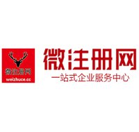 三家镇贵阳公司注册之公司注册流程知识总结